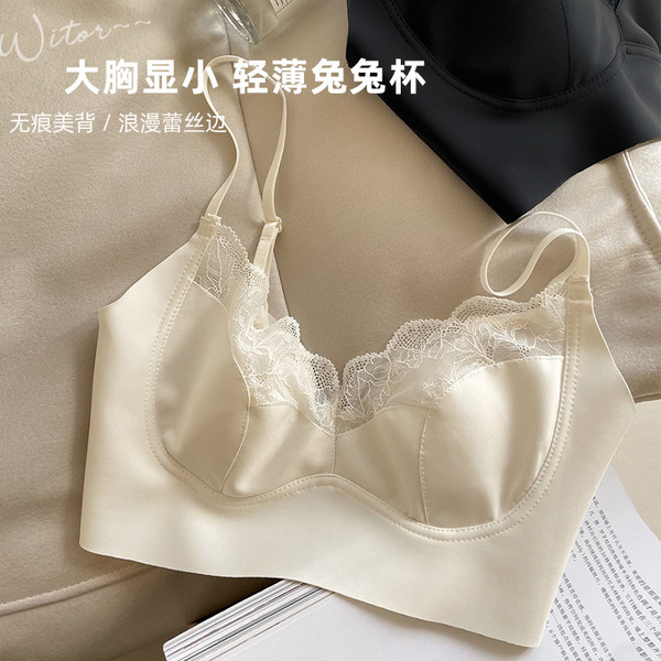 Silk Seamless Lace Bra2 Silk Seamless Lace Bra - Image 1